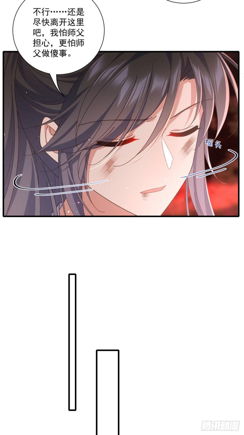 第374话 她的担心33