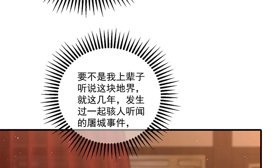 第438话 神无月36