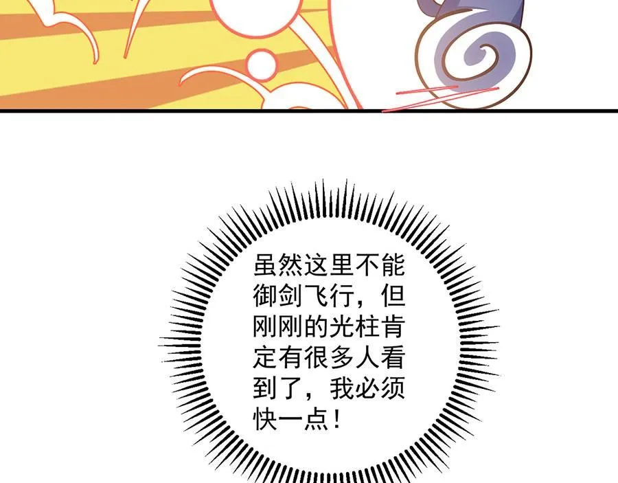 第459话 夙镜入口开启96