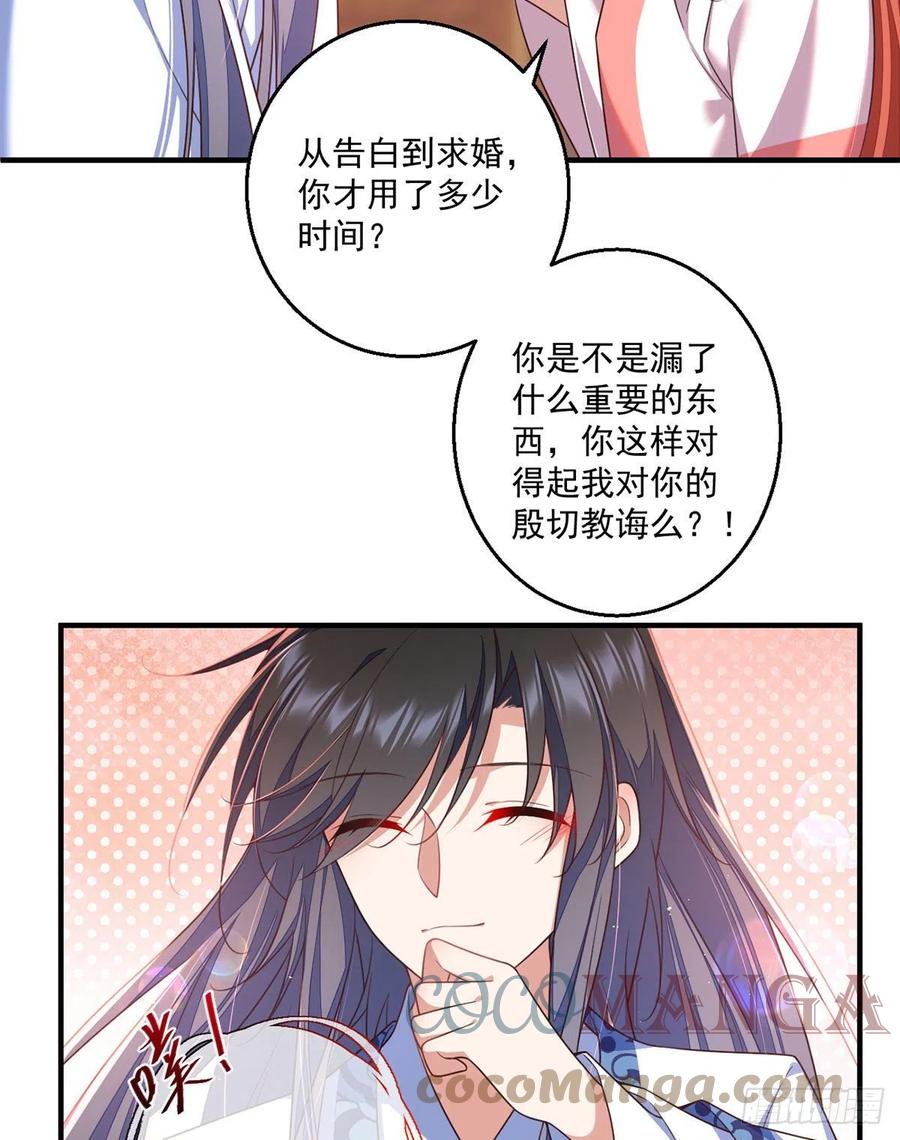 第347话 随便不随便26