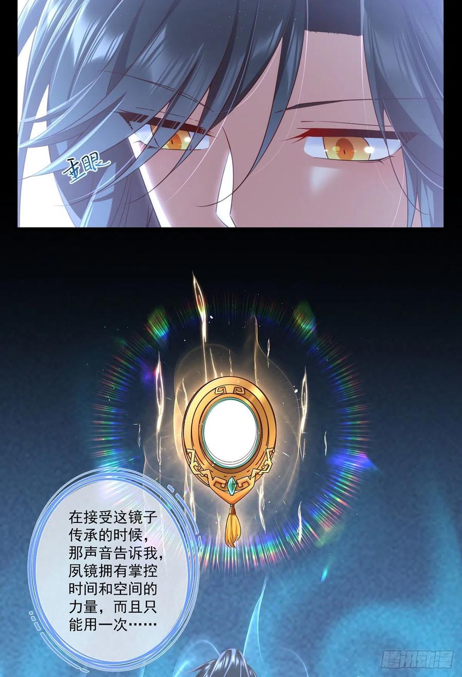 第333话 两世小渊渊27