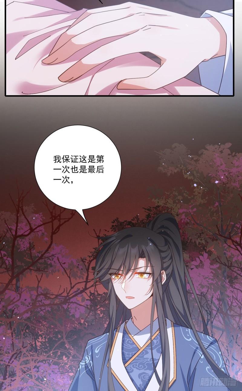 第382话 师父的惩罚24