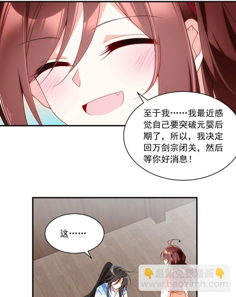 128.偷偷摸摸靠近你8