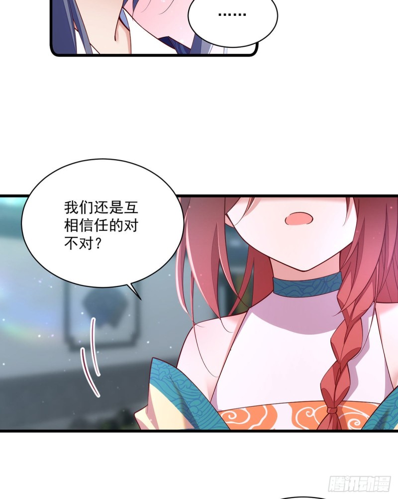 第317话 幸灾乐祸的魔君7