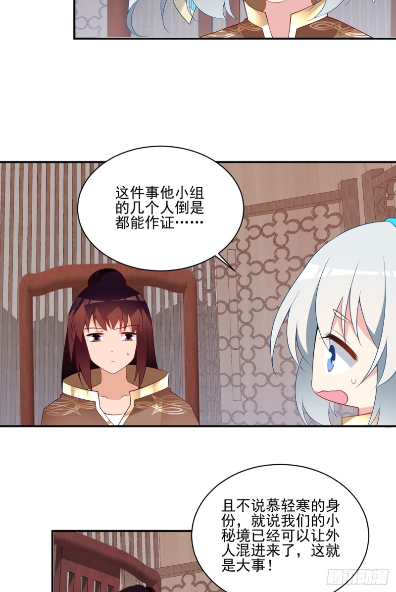 174.学院的介入16
