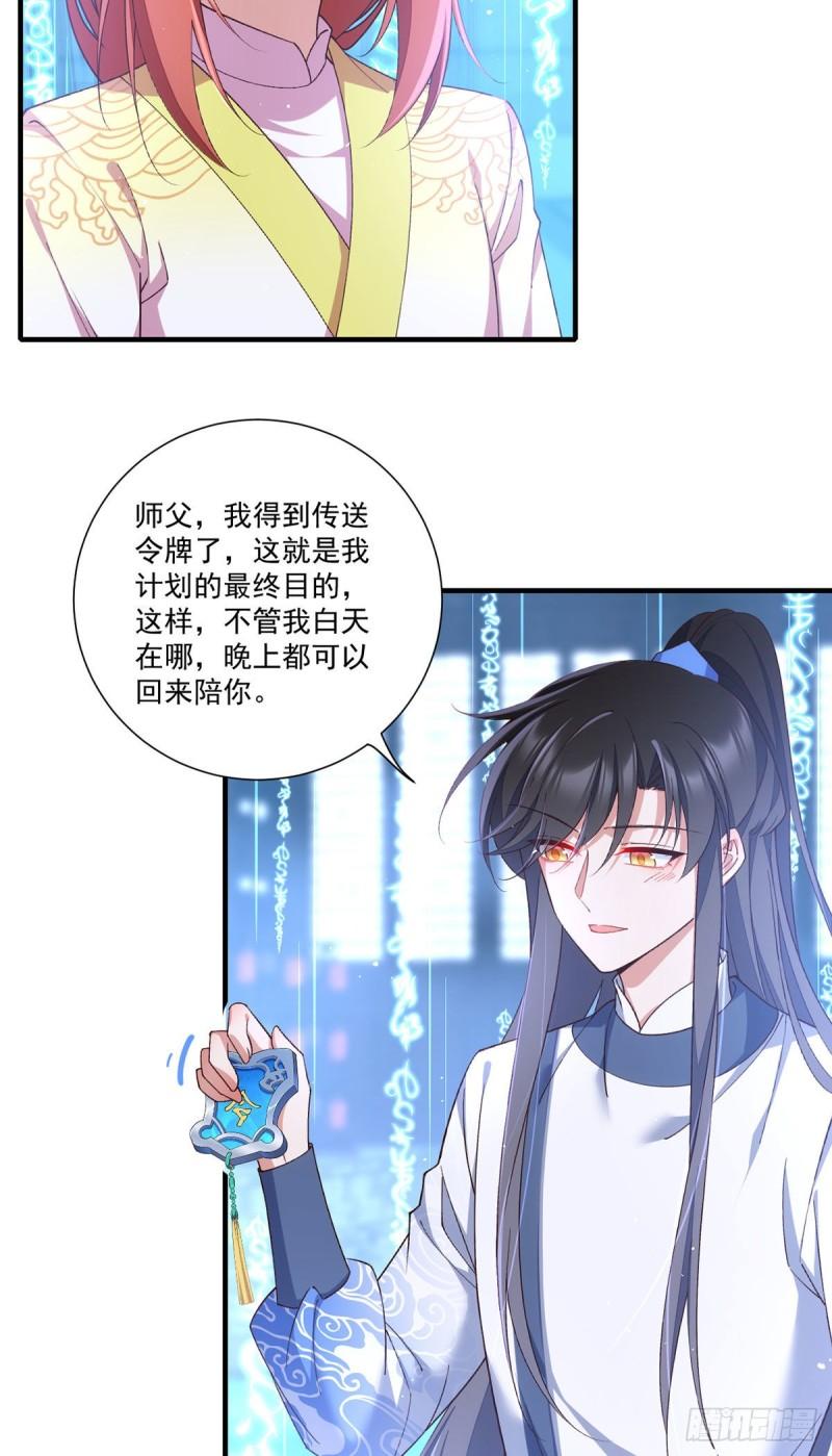 第360话 离别之吻7