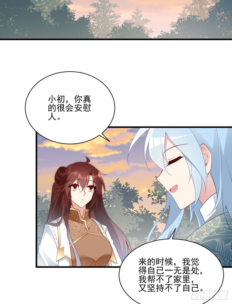 214.至深至纯元初9