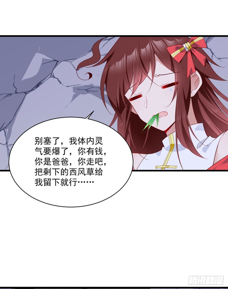 274.压制心魔18