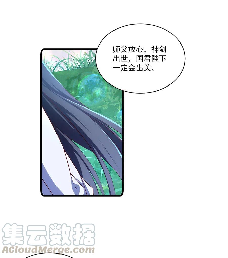 300.偷亲师父的徒弟被发现了10