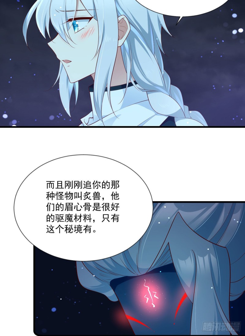 284.白骨秘境27