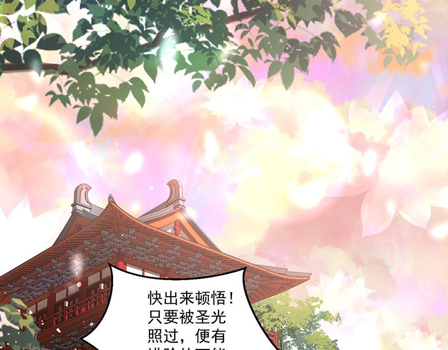 第433话 戏精师父和无法反抗的徒弟6