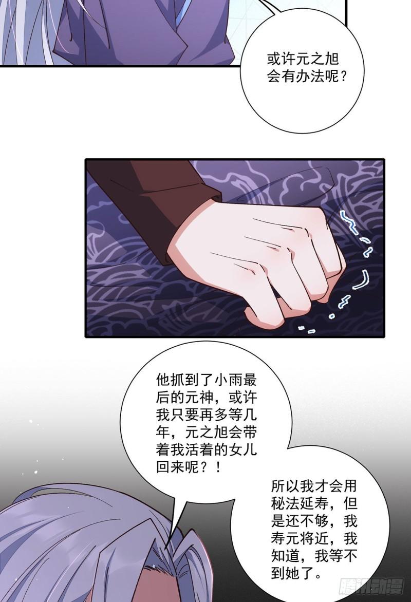 第355话 等不到的人38
