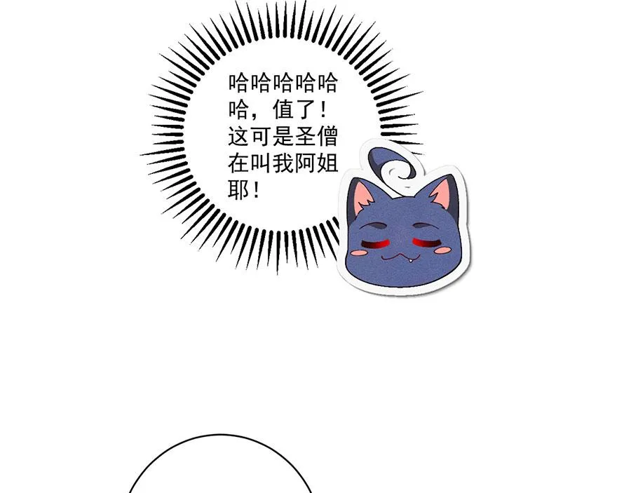 第446话 叫声姐听听45