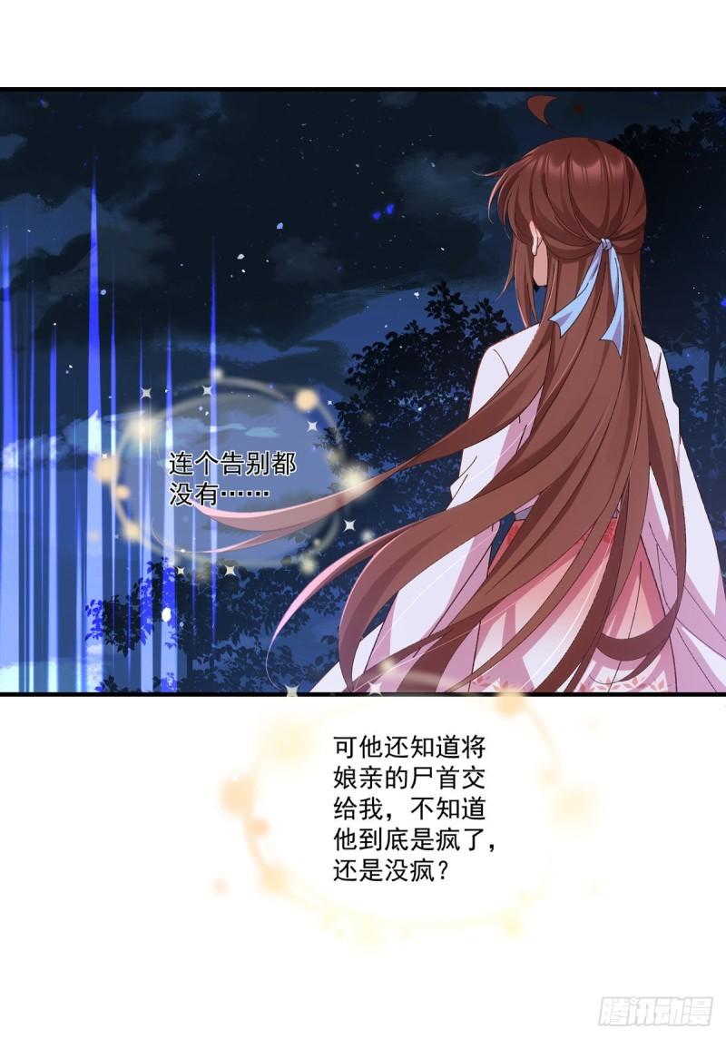 第370话 救！外公脑洞太大了！17
