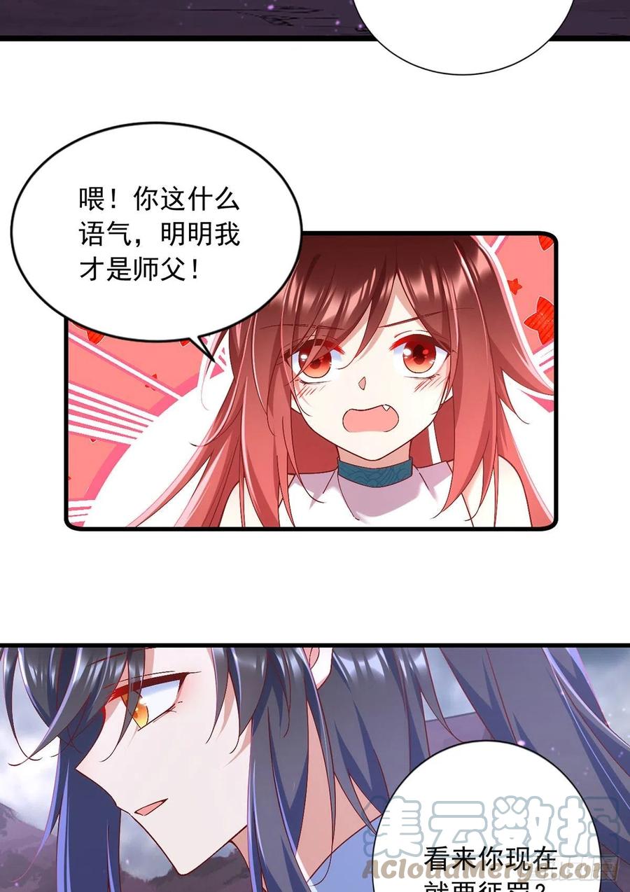 第327话 逆徒套路太多了！6