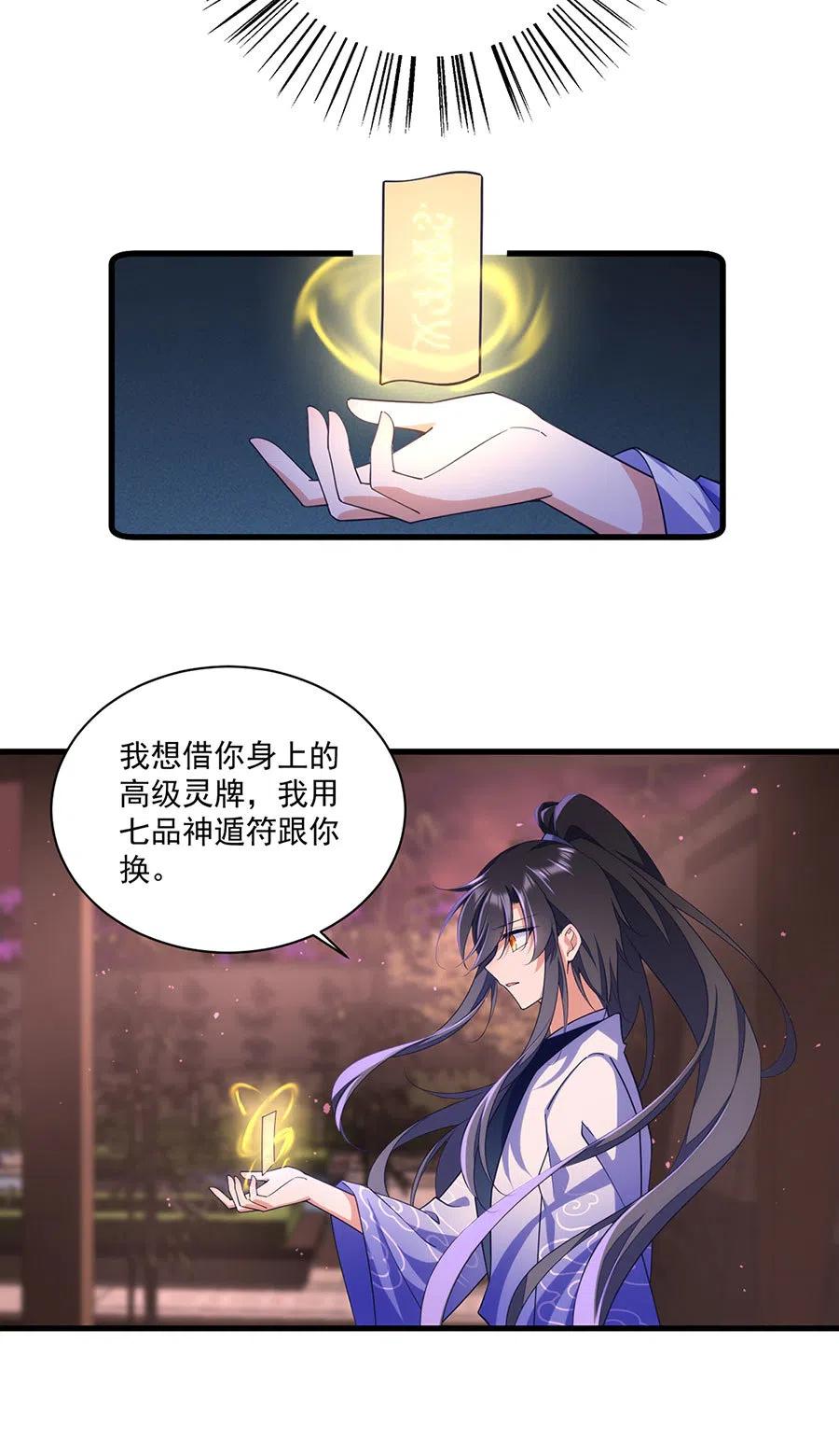 第308话 再见老熟人23
