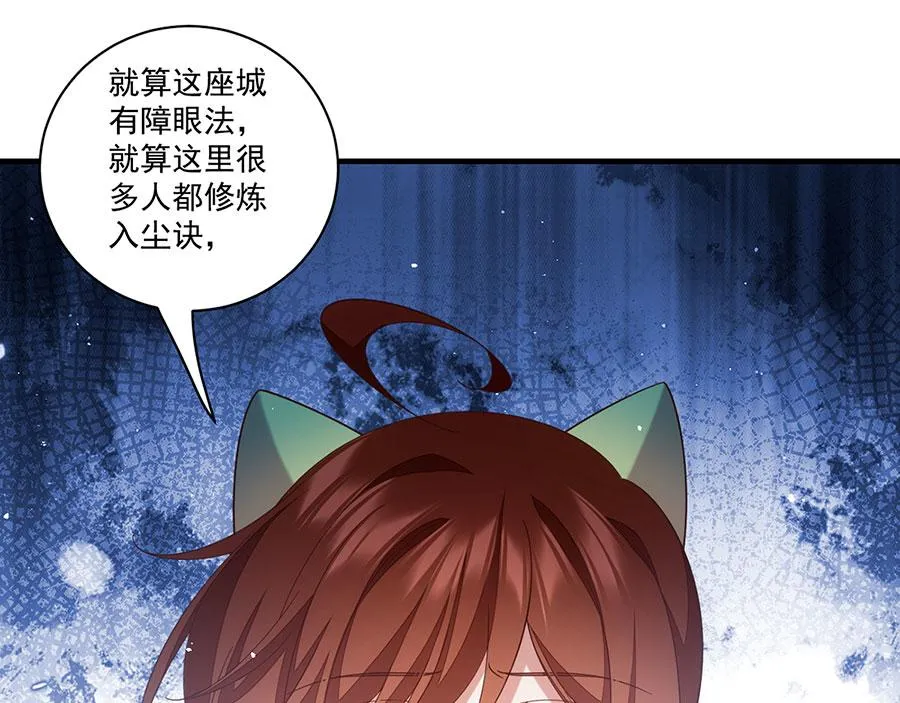 第441话 被抓包的小白猫4