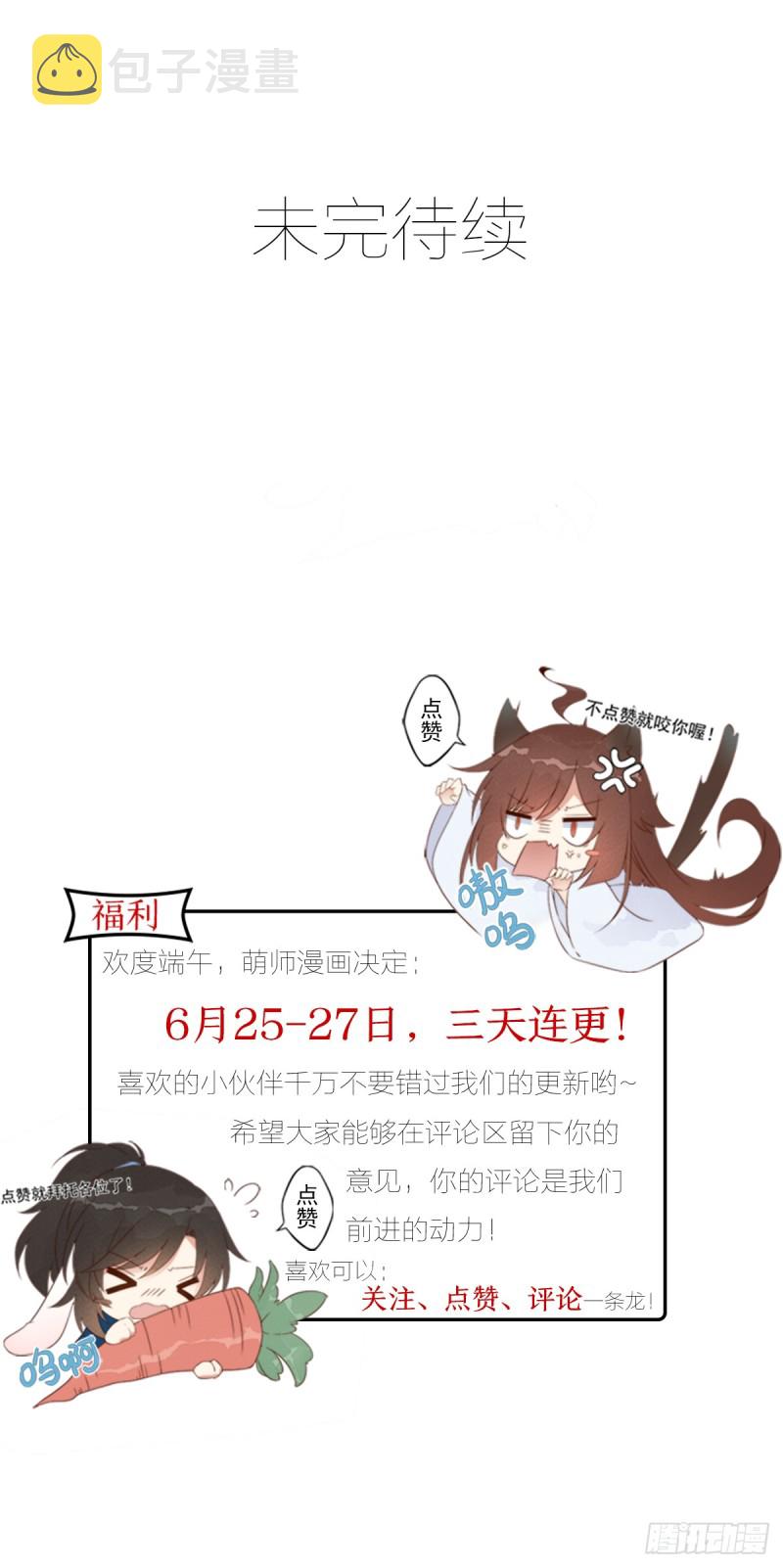 180.枯木的克星26