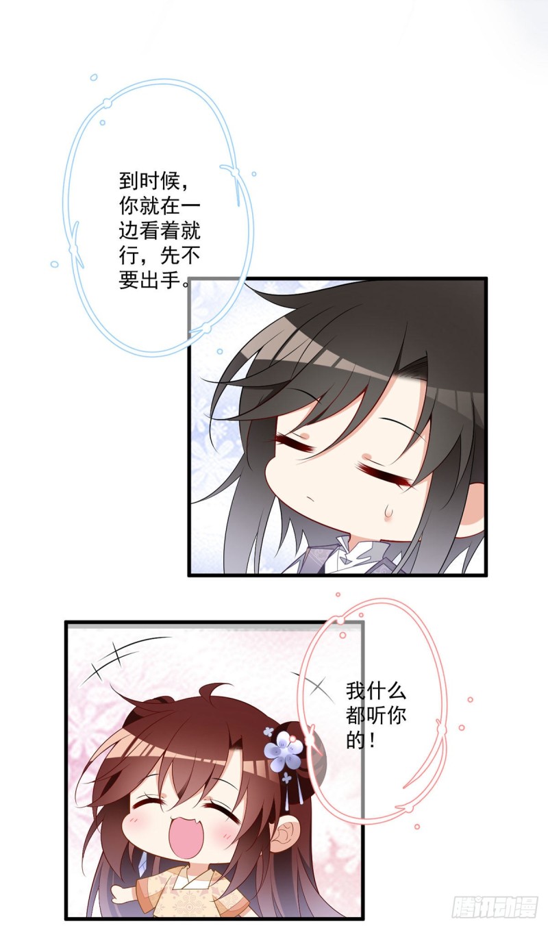 第261话 血祭开始4
