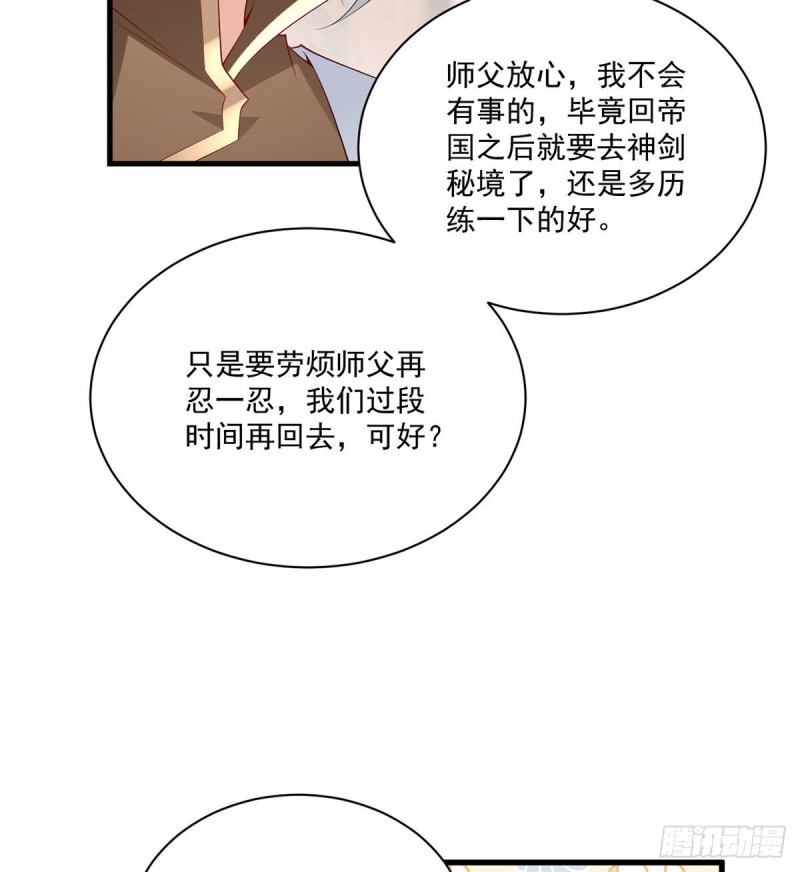 240.我的醋，你不用吃31