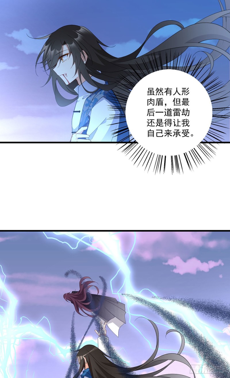 254.不准叫我师父！10