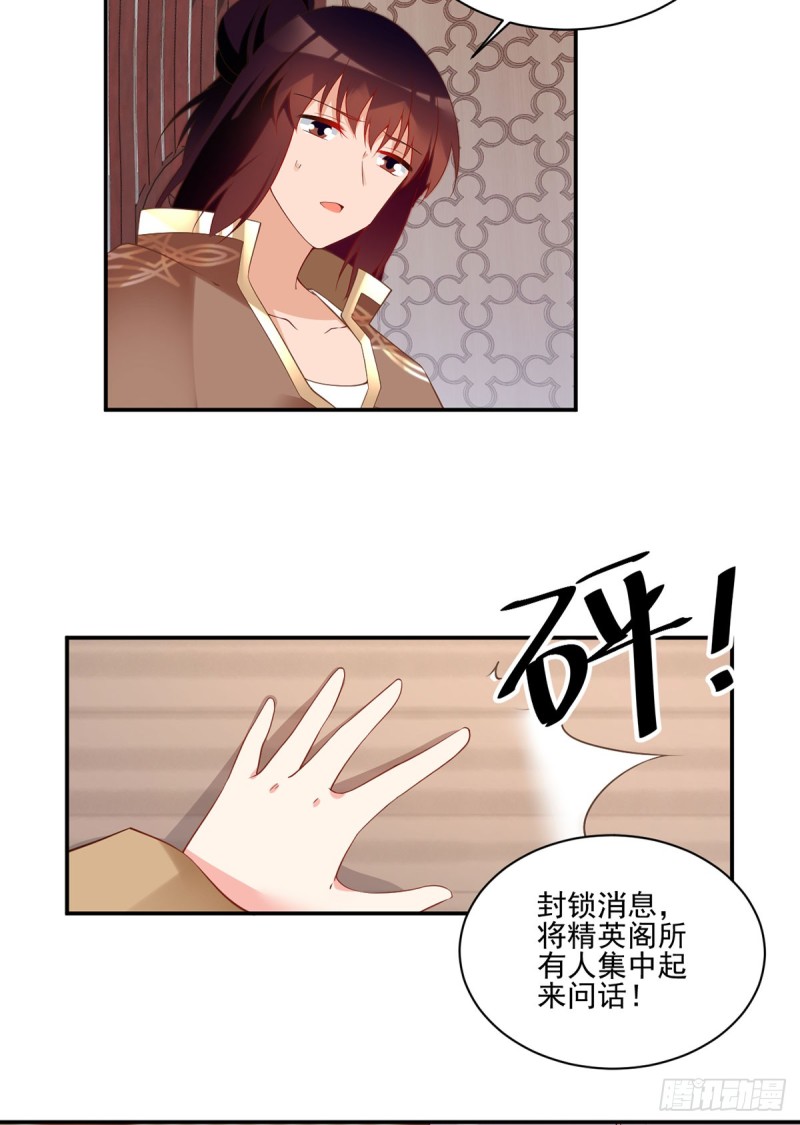 174.学院的介入17
