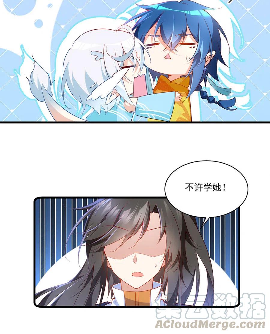300.偷亲师父的徒弟被发现了26