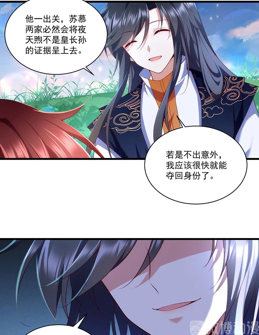 300.偷亲师父的徒弟被发现了11