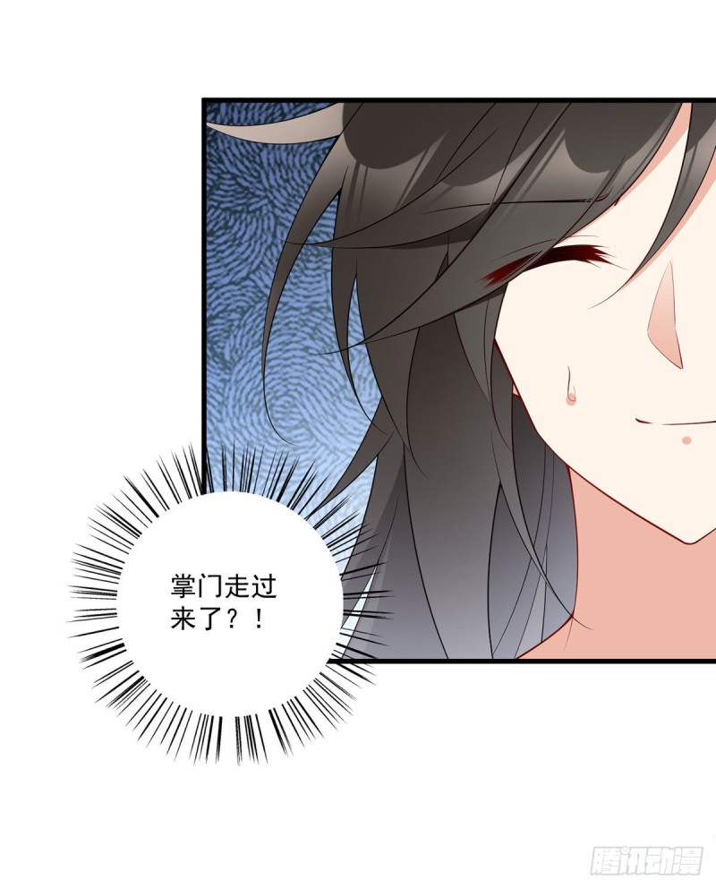 245.和师父共浴了？！3