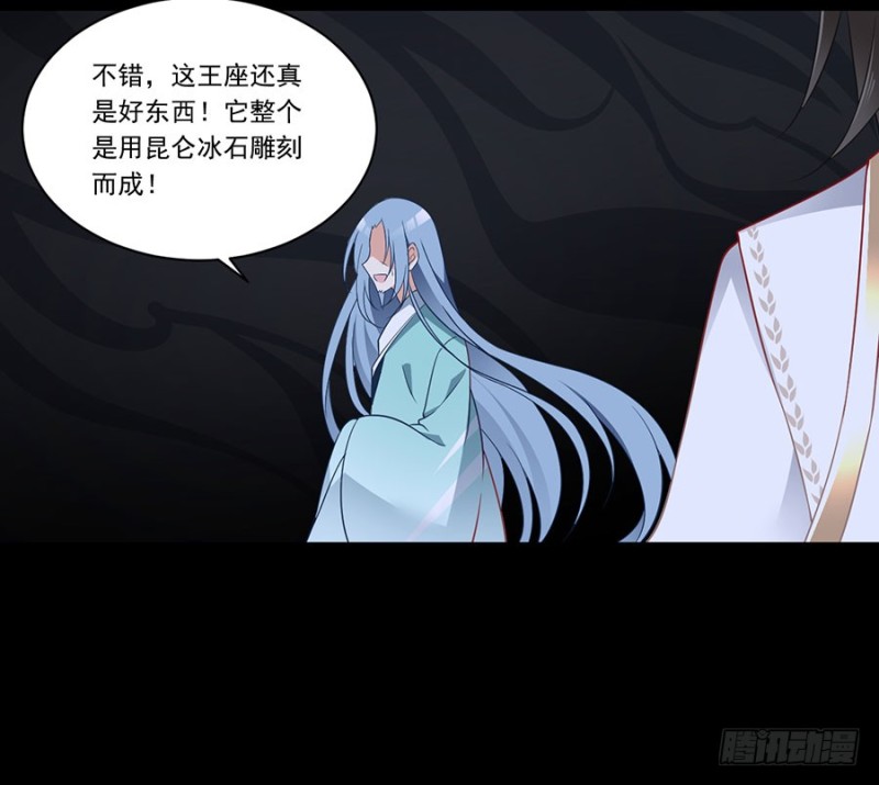 138.王座的秘密10