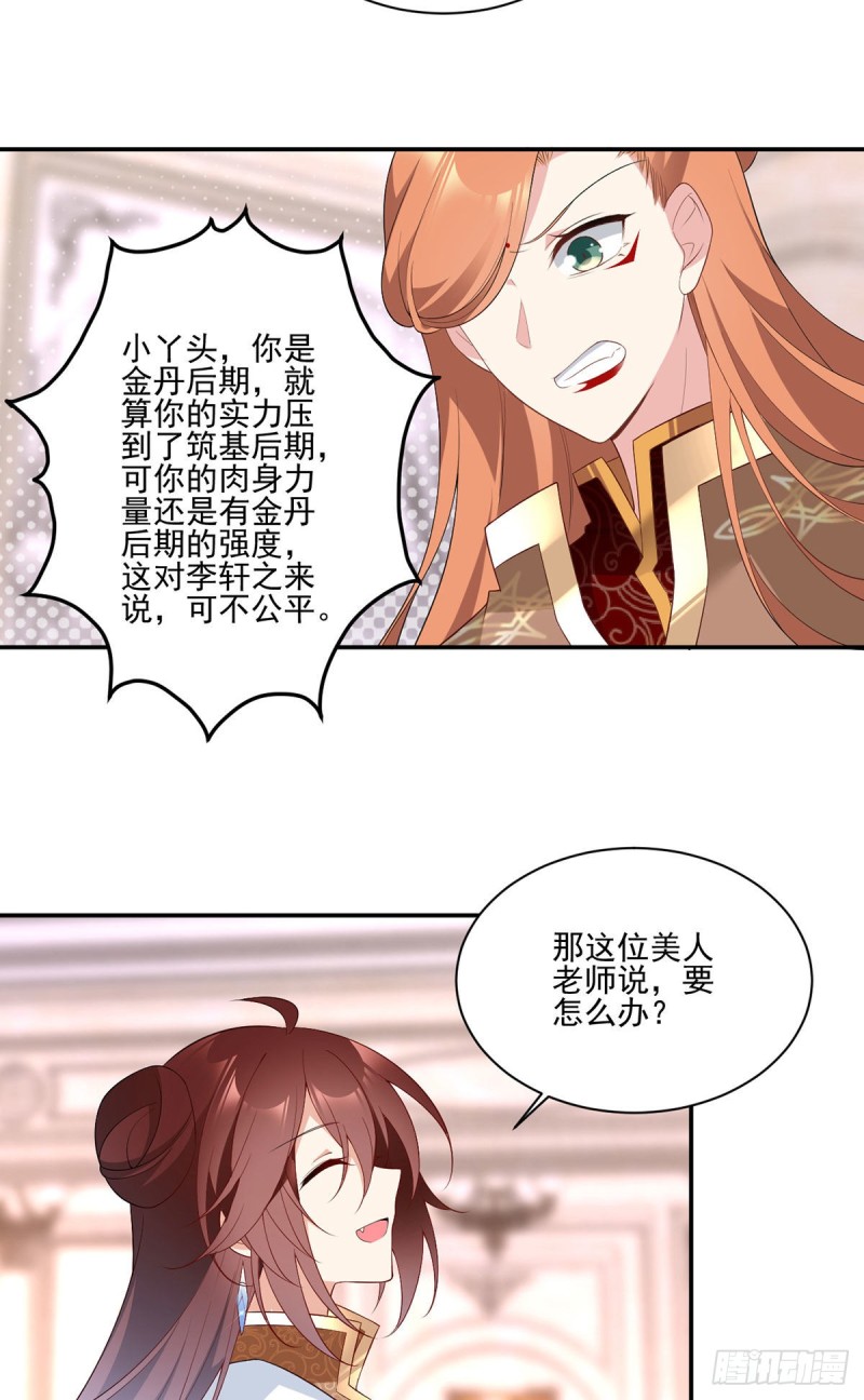182.被迫的喜欢16
