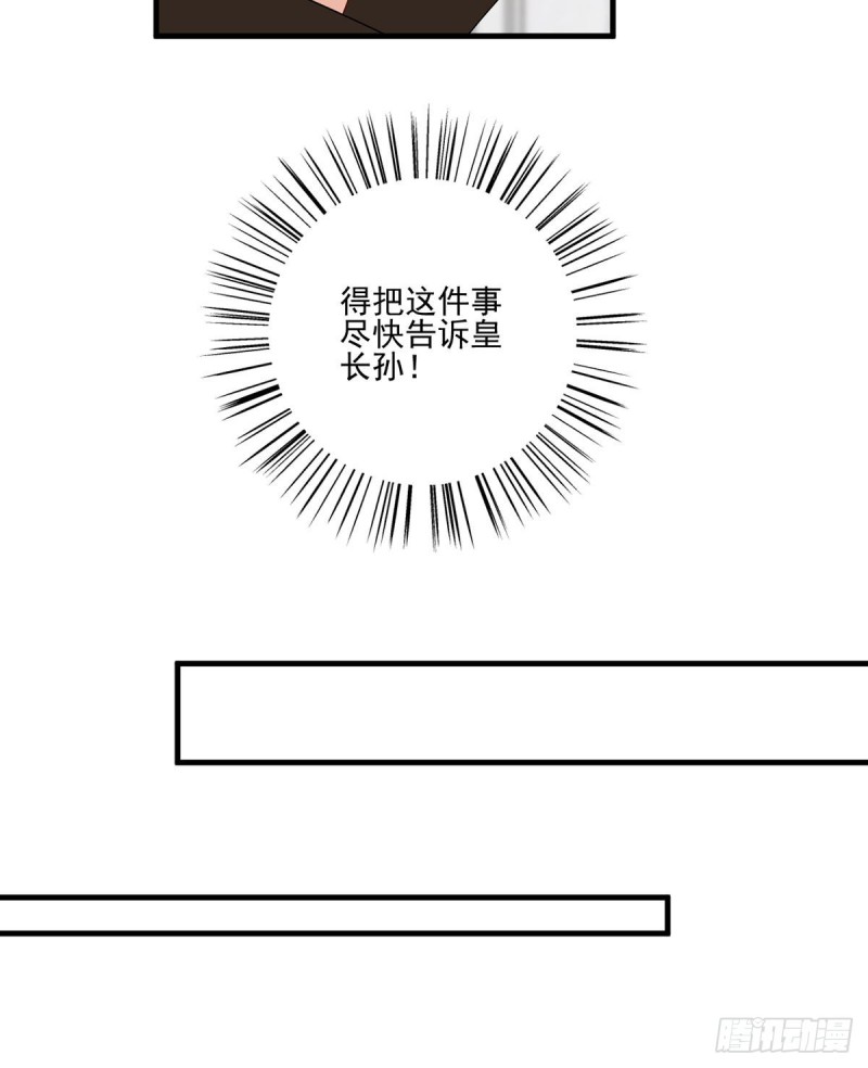 212.我是你的主人23