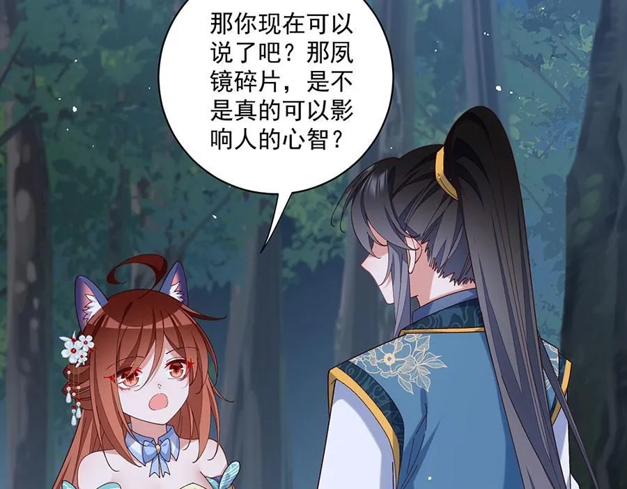 第478话 初步和解52