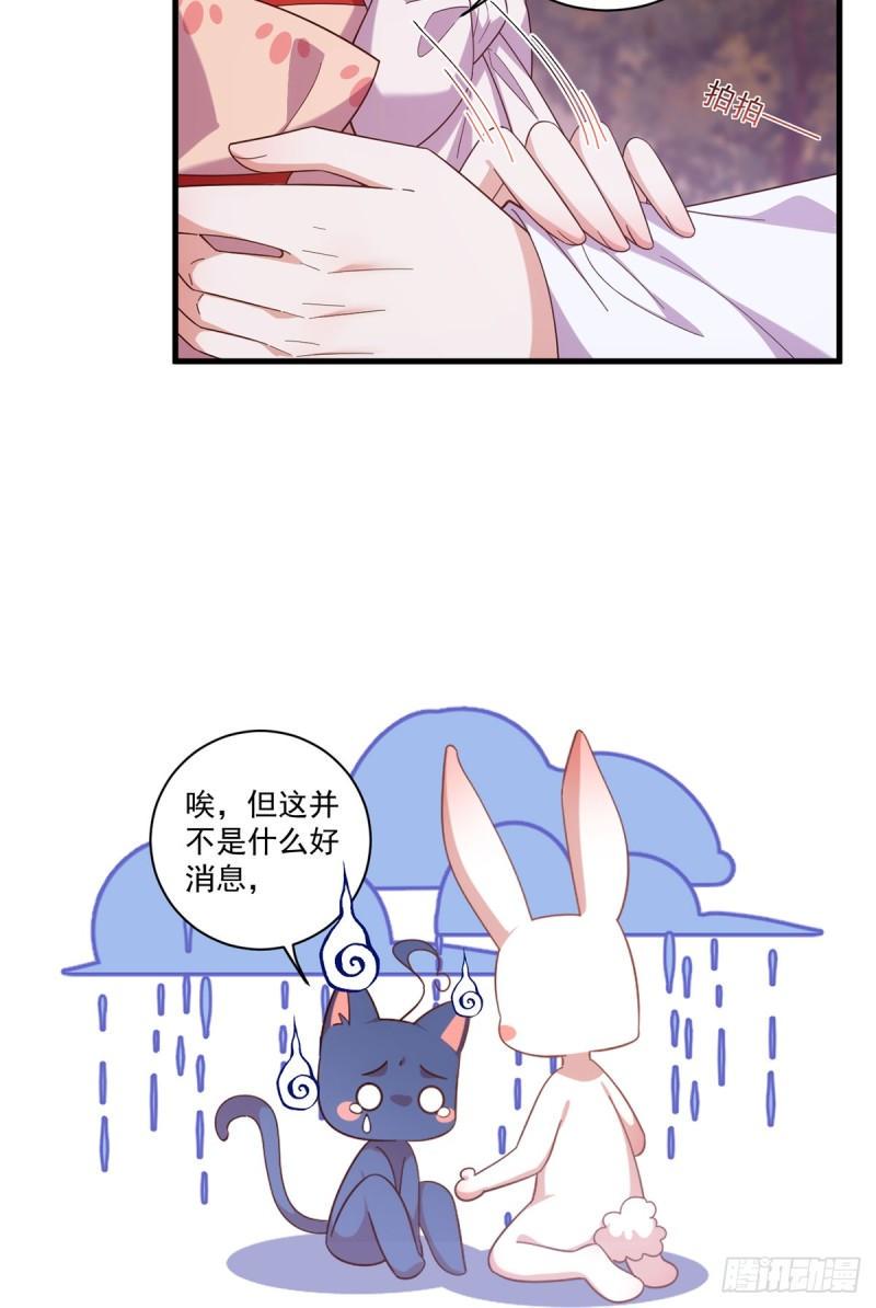 第428话 小渊渊的告白10