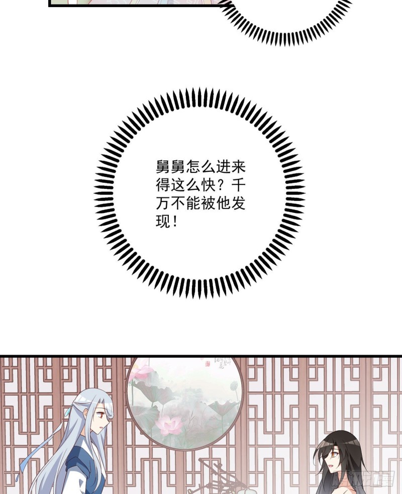 244.掉进了徒弟的浴桶33