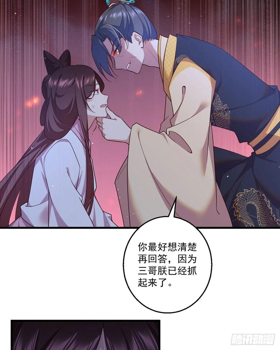 第344话 暗流涌动19