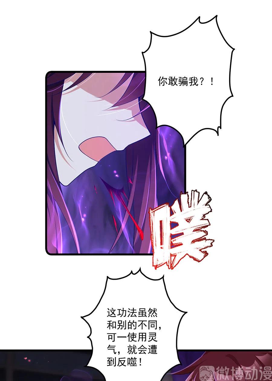 第295话 吃瘪的魔君大人29