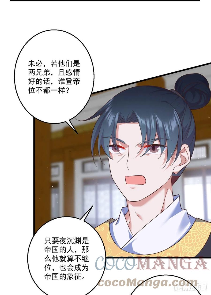 第335话 噩梦30