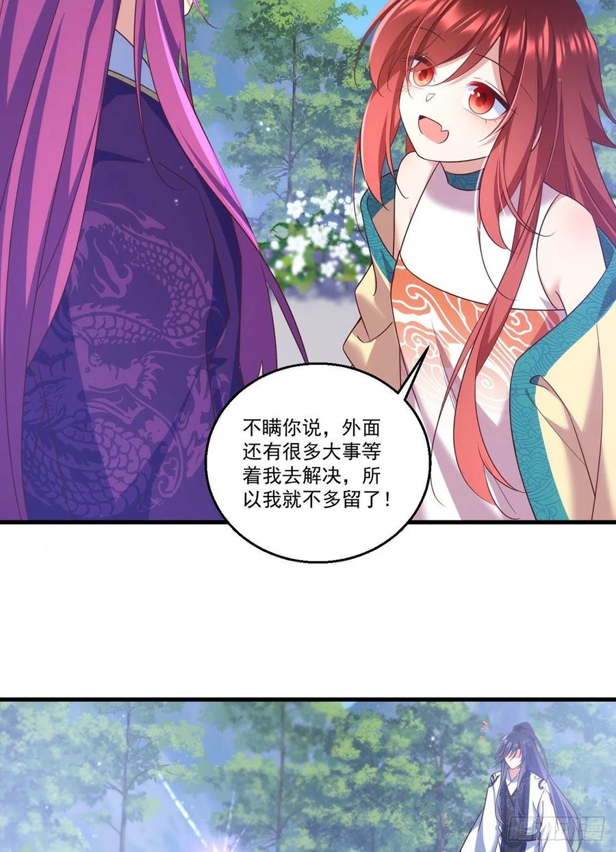 第331话 最后的告别31