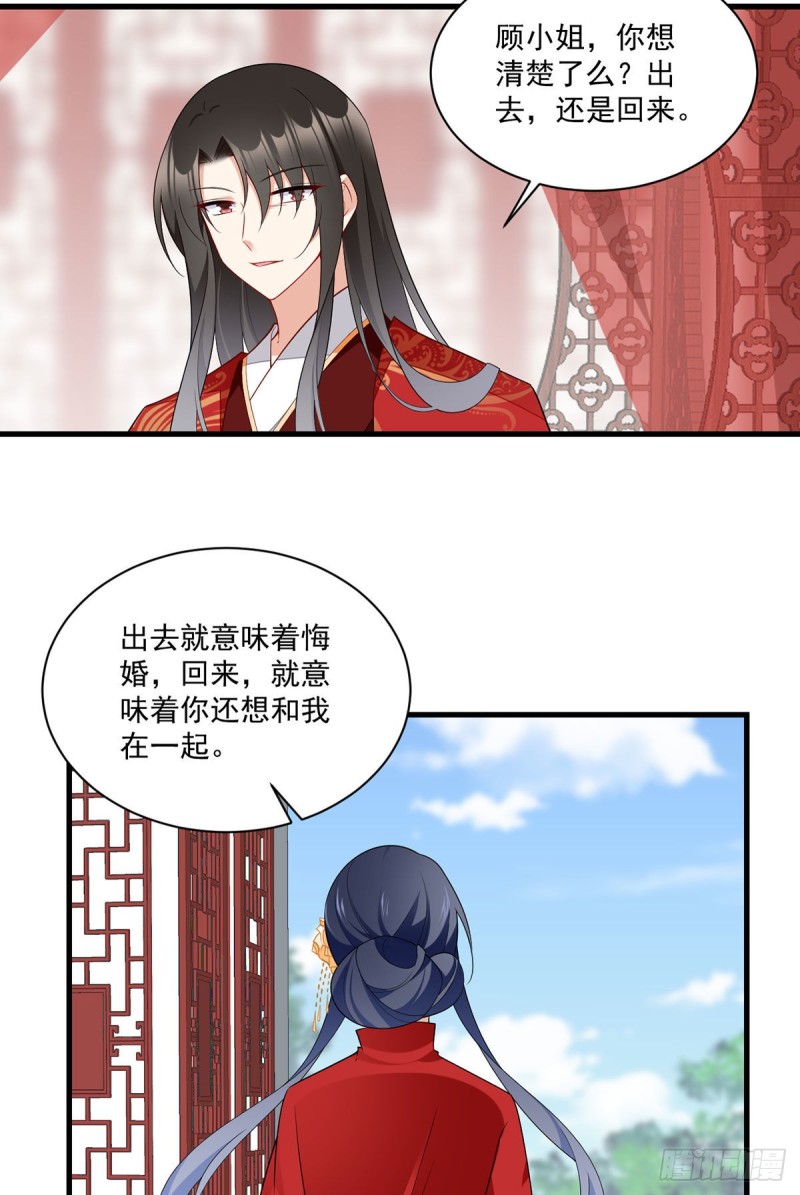257.权利的野心26