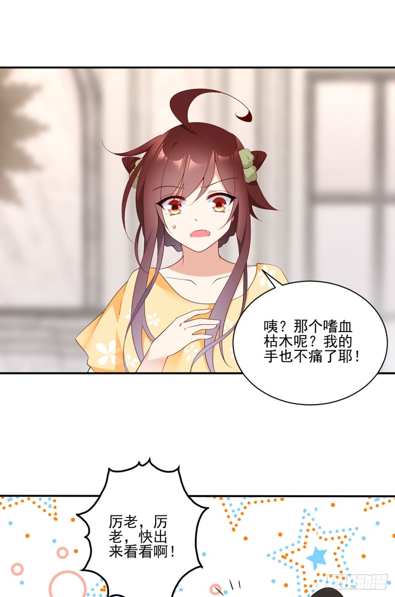 180.枯木的克星2
