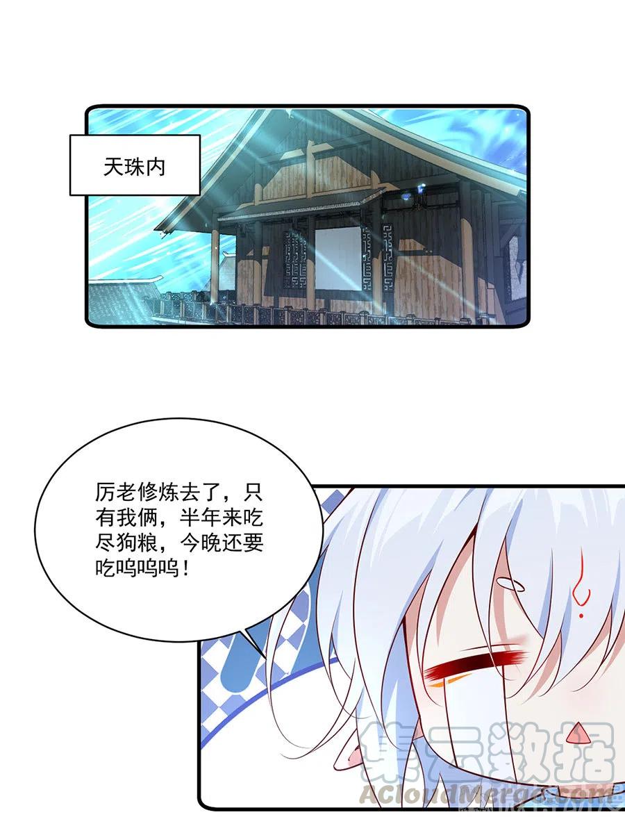第299话 漫天流火10