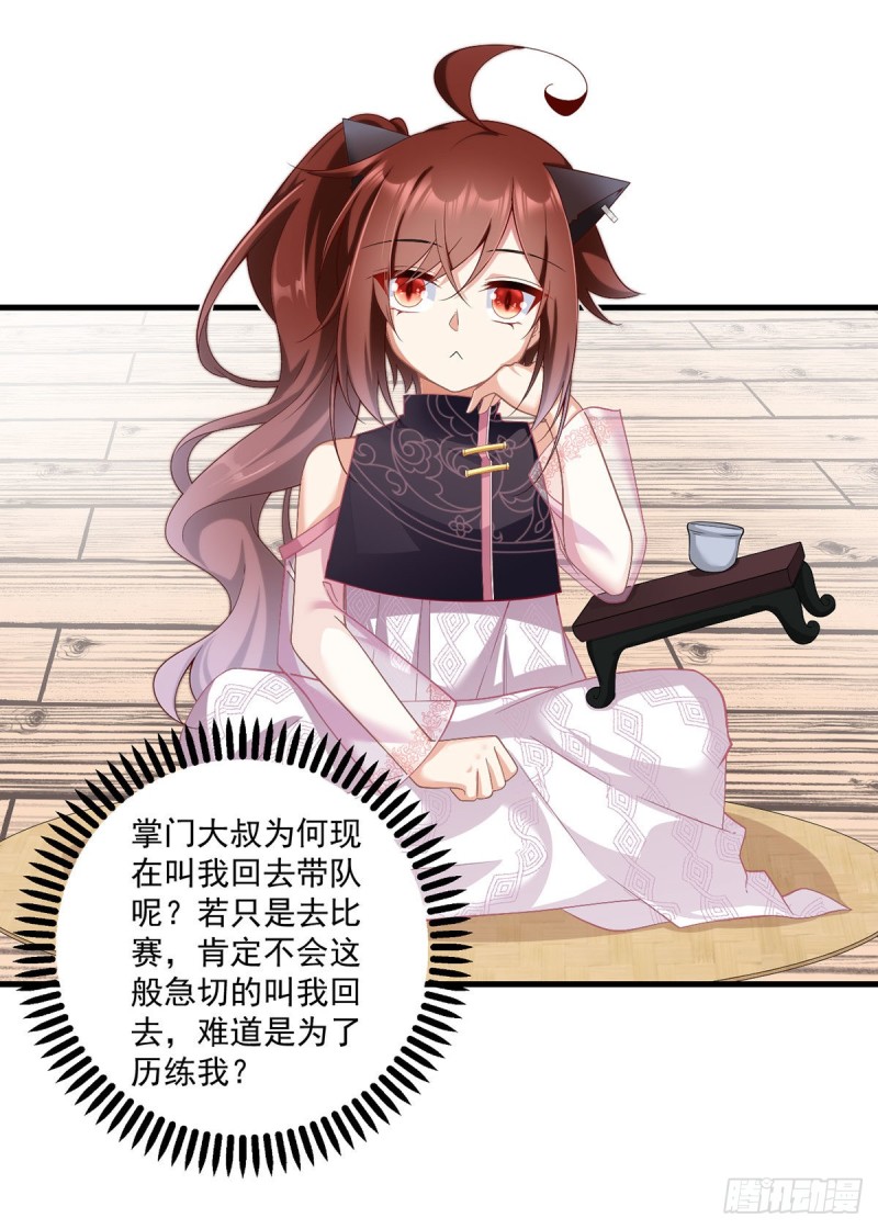 227.又将分离的师徒二人34