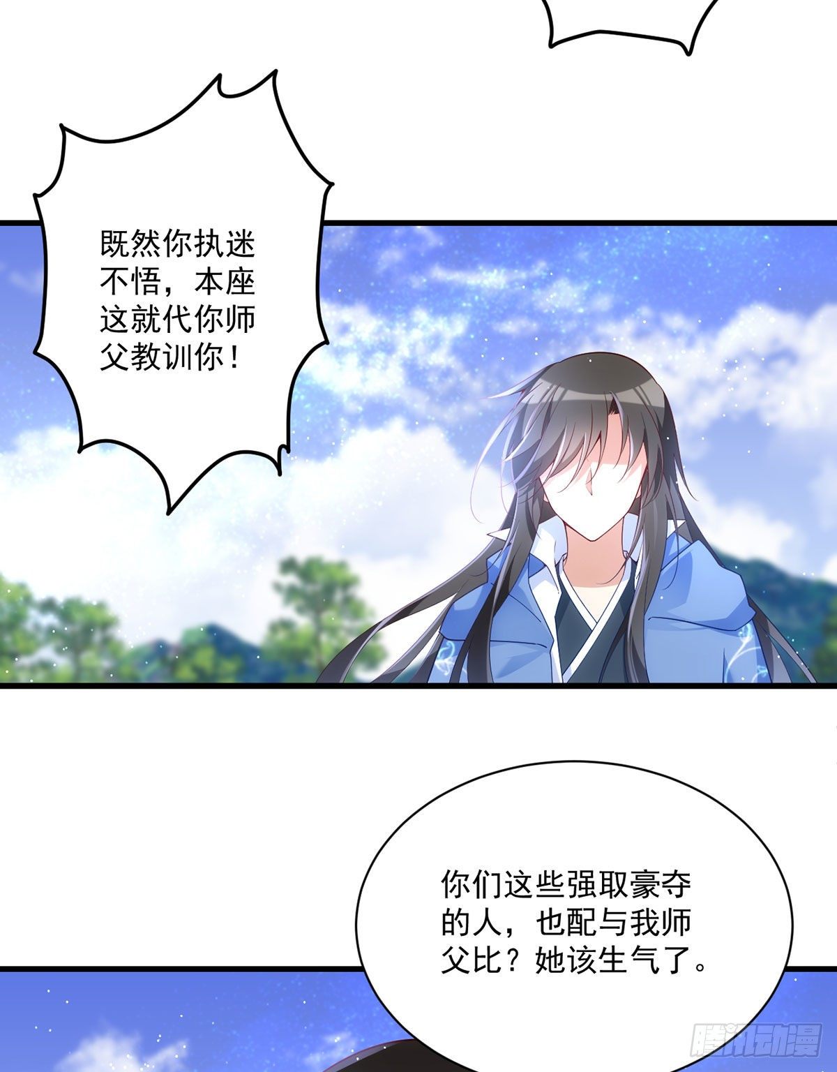 第291话 做错事，要道歉的13