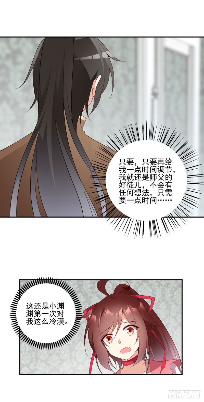 177.师徒二人吵架了？！19