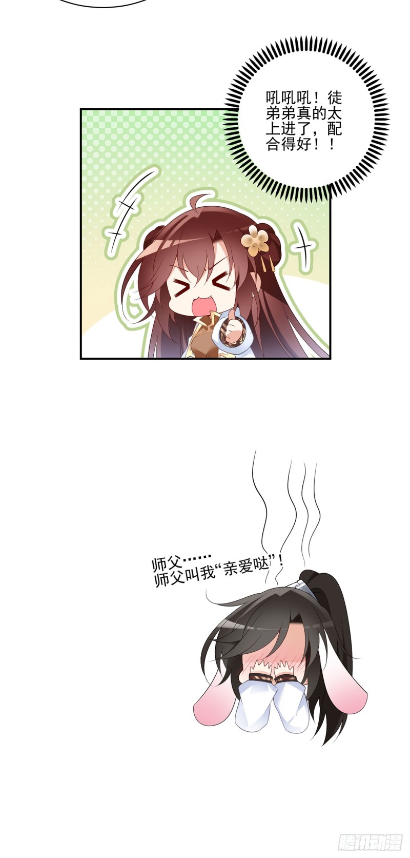 187.令人误会的声音25