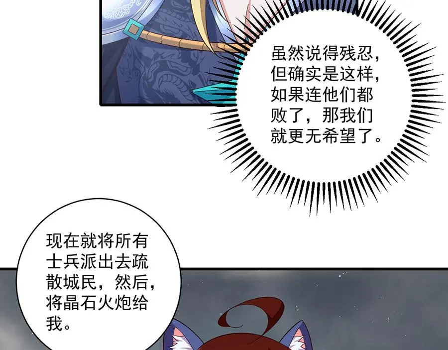 第490话 决战连摩19
