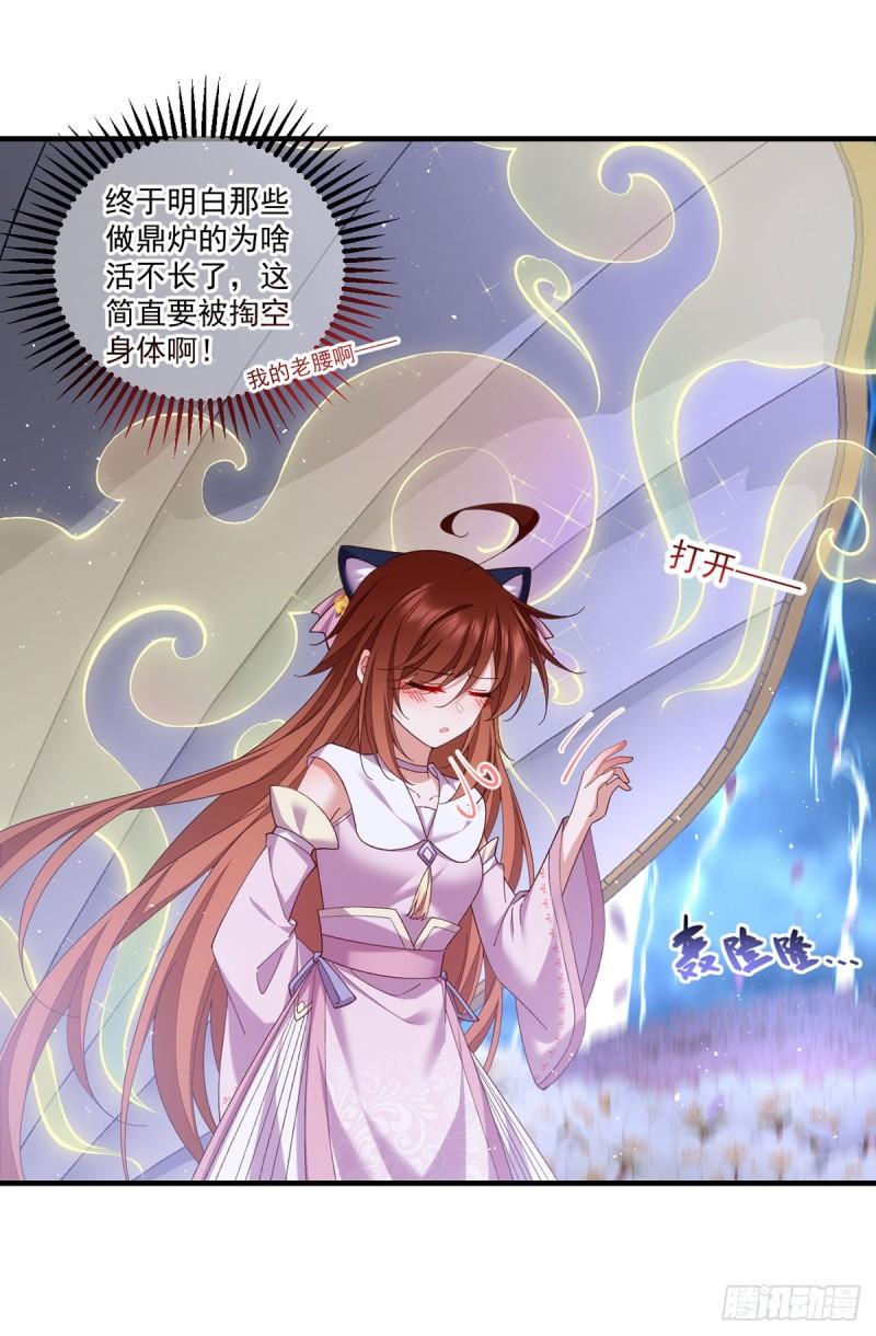 第431话 顶级魔功的妙用30