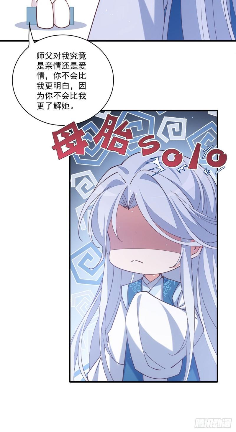 第417话 暴露29