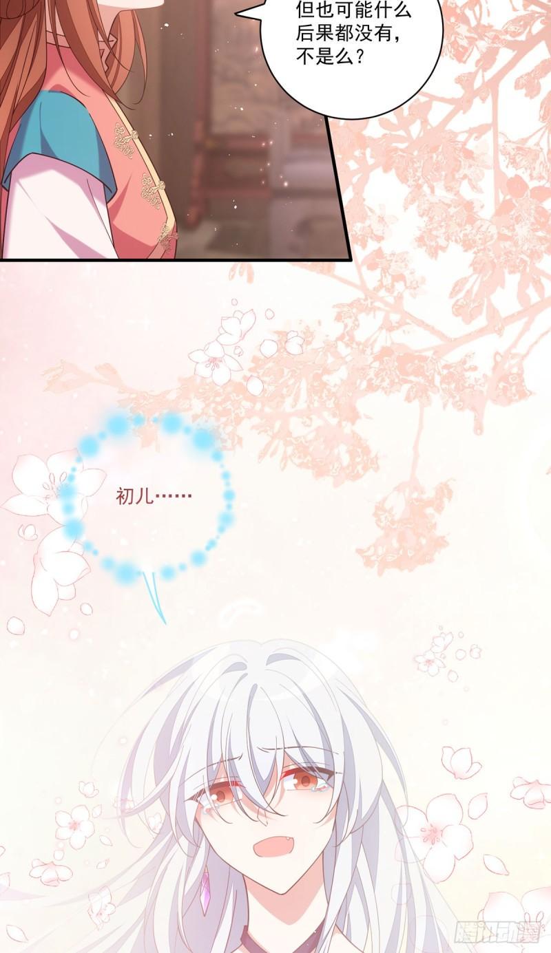 第409话 命魂真相42
